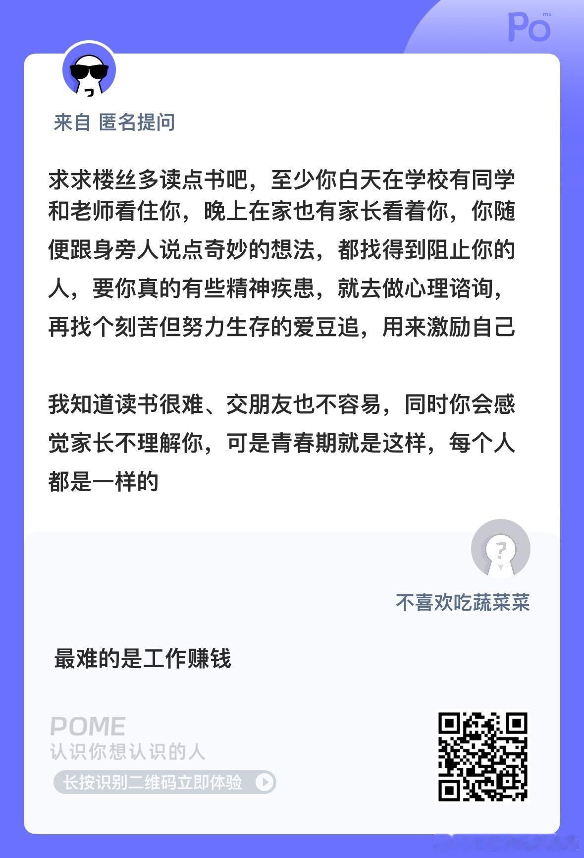 年终奖在天上失望的看着我