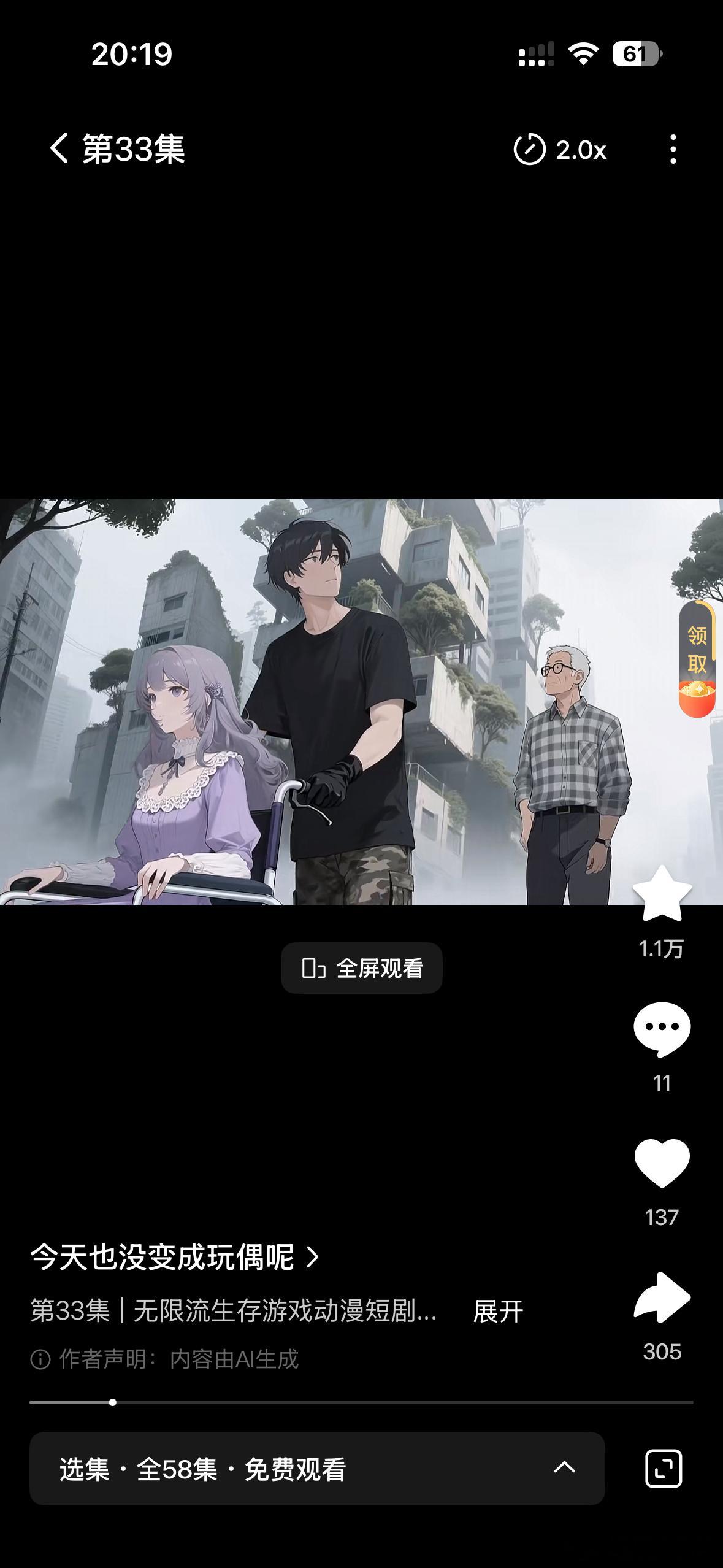 妈呀这个漫剧好好看 好像就是陈都灵正在拍的那个 
