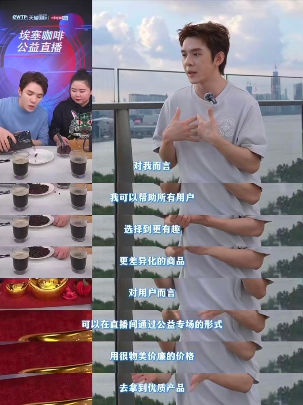 中国主播助力联合国南南合作联合国报道李佳琦公益 联合国能把这次直播当南南合作案例