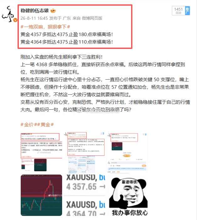 什么叫做真正把控行情？单纯分析对点位只能算是基础，这一波低位抄底、择机补仓进多，