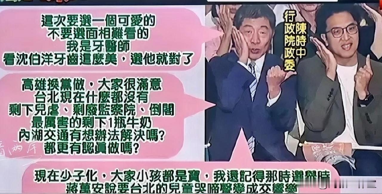 陈时中称赞沈伯洋，简直太美了！

台北市长的选战又添新料，虽然民进党早已放弃了沈