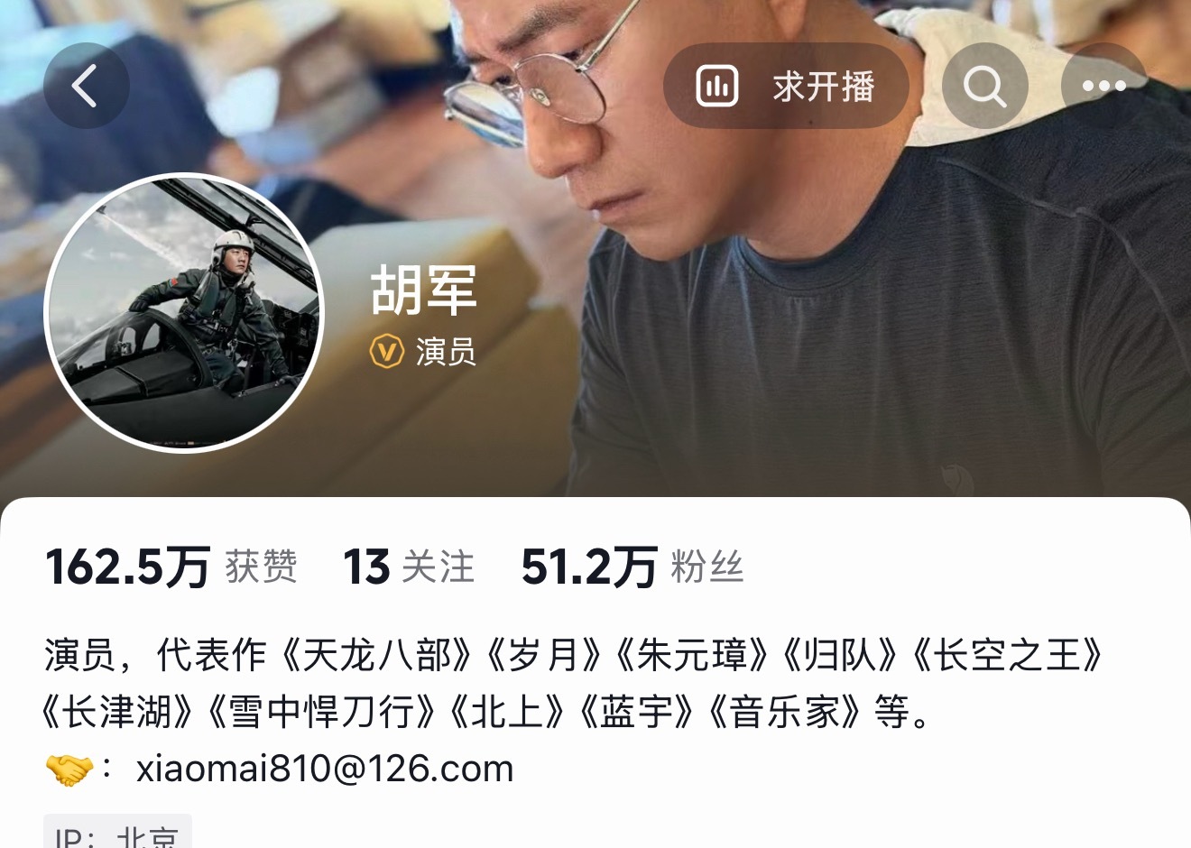 老辈子这个仁义胡军主页代表作简介挂着《蓝宇》这些个hdl艺人有没有一个人主页挂着
