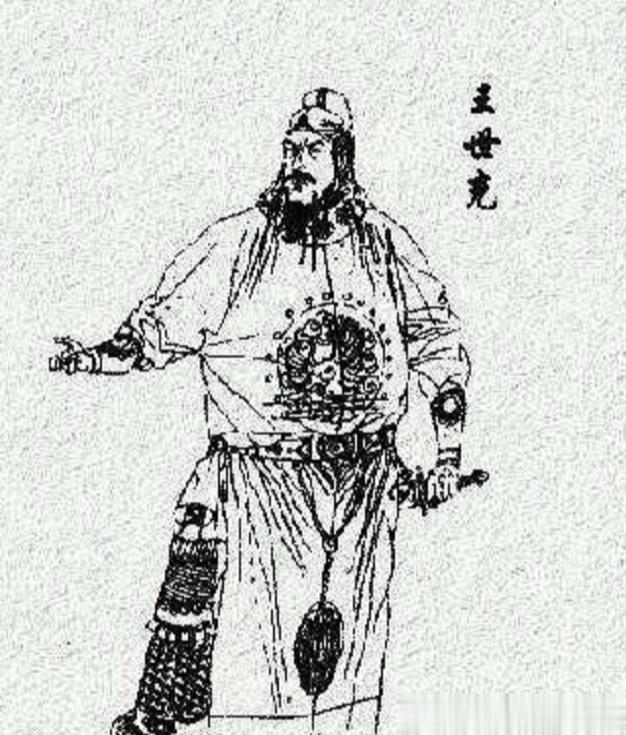 历史上的王世充，究竟是一个什么样的人？

王世充的先祖原是氐族人，居住在秦岭一带