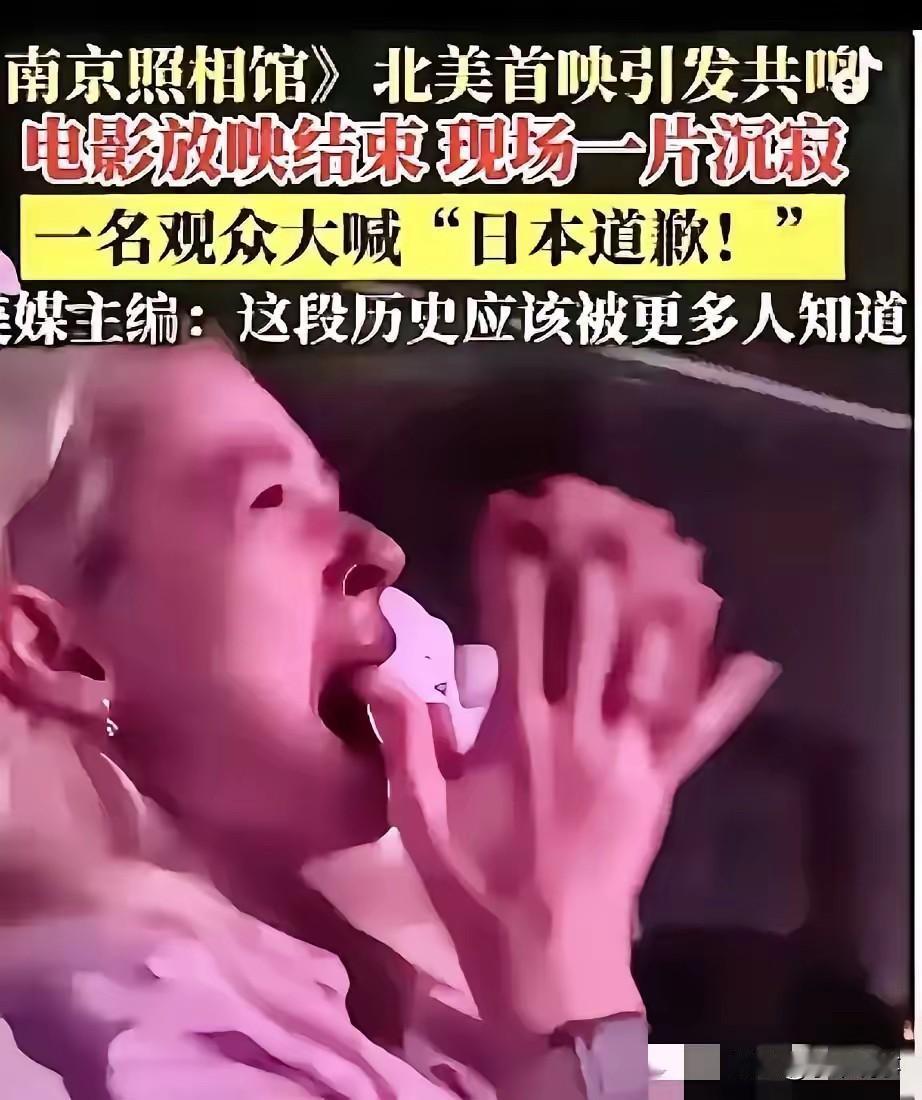 我有预感，历史真相这次真要跨洋过海了，洛杉矶影院连夜给《南京照相馆》加场。美国观