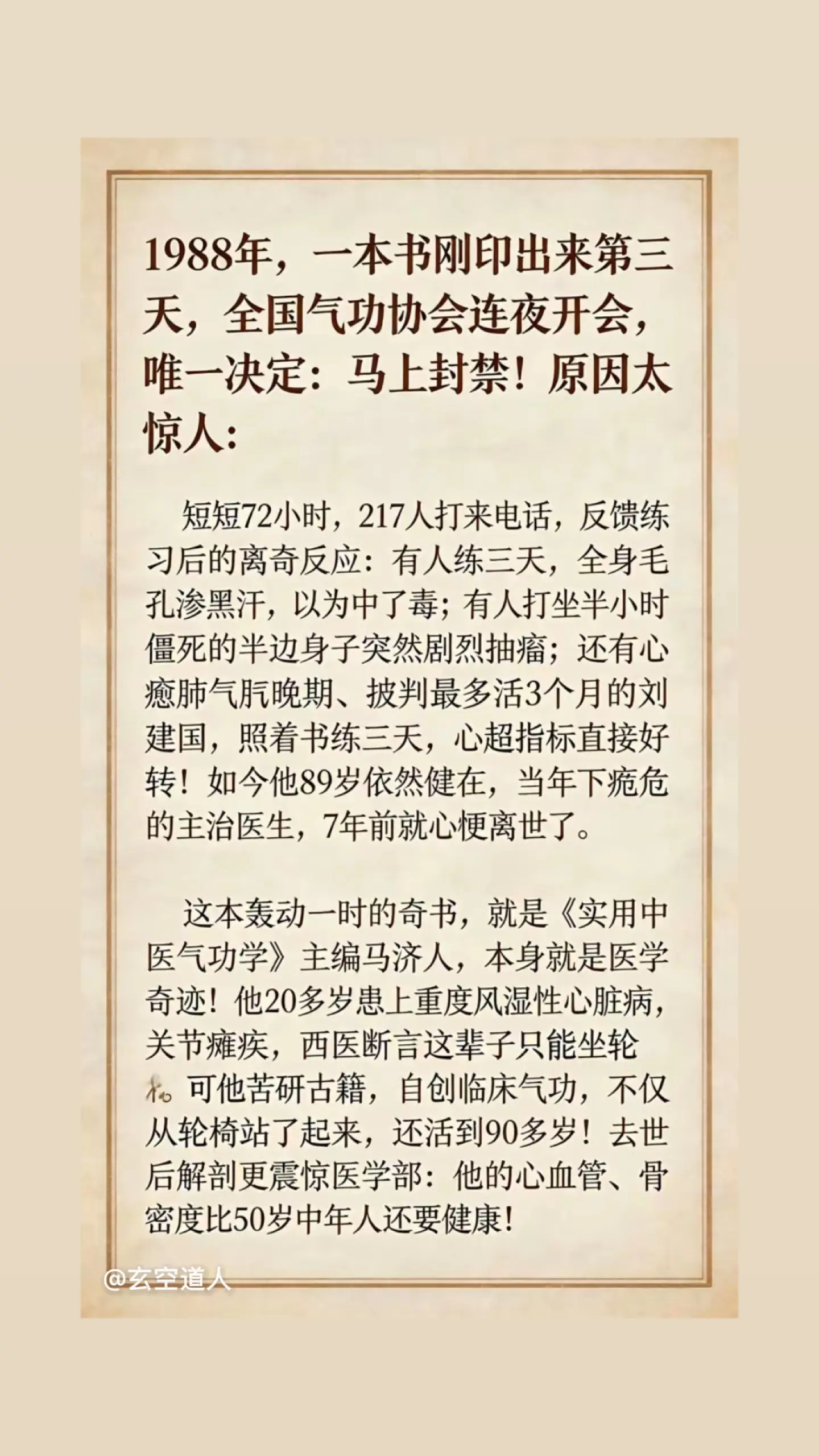 好书推荐 老祖宗的智慧