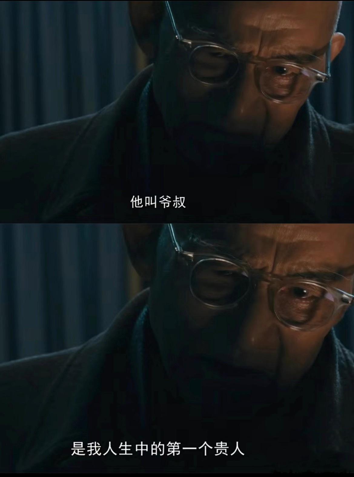 游本昌主动争取演爷叔90岁的游本昌演的爷叔很权威的存在了和胡歌的对手戏可以说是不