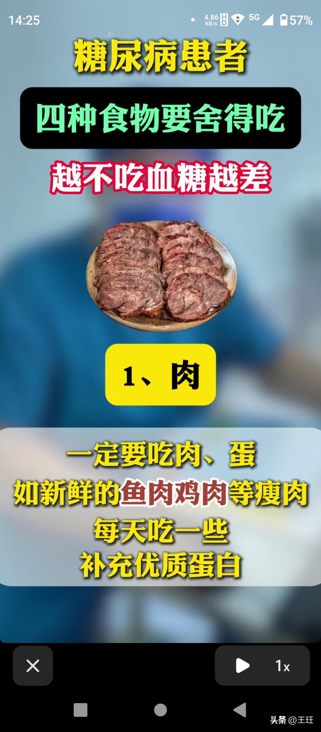 很多糖友为了控糖，这也不敢吃、那也不敢碰，结果血糖没稳住，身体反而越来越虚。其实