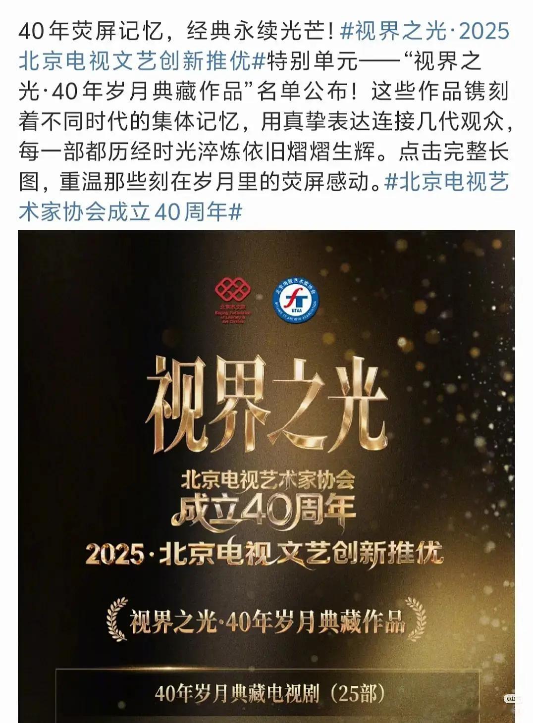 于适第一部电视剧《我的阿勒泰》入选40年岁月典藏电视剧单元。 