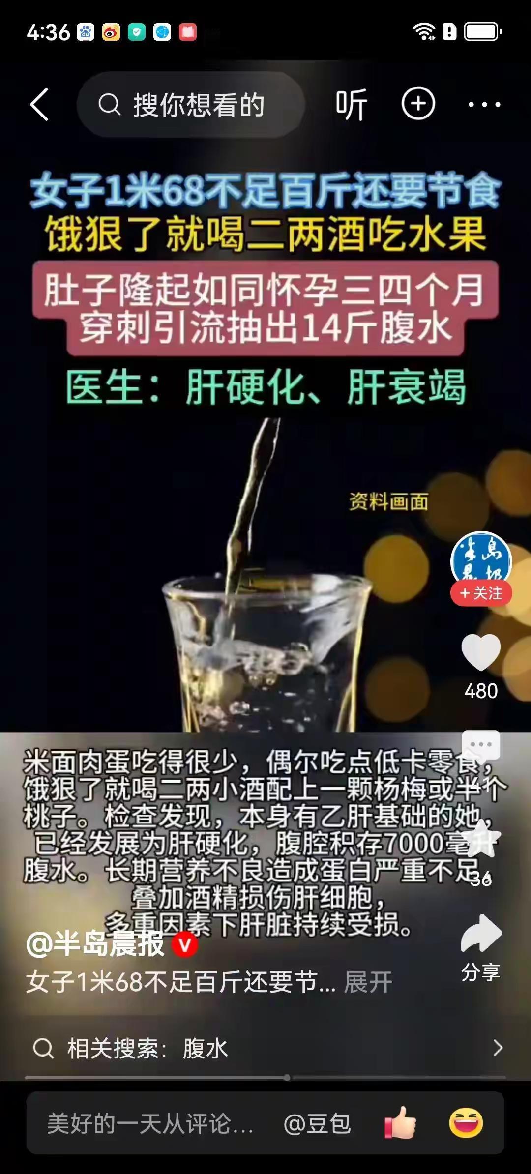 杭州40岁女子过度节食引发肝衰竭案例
 
桃桃，40岁，杭州人，身高168cm，
