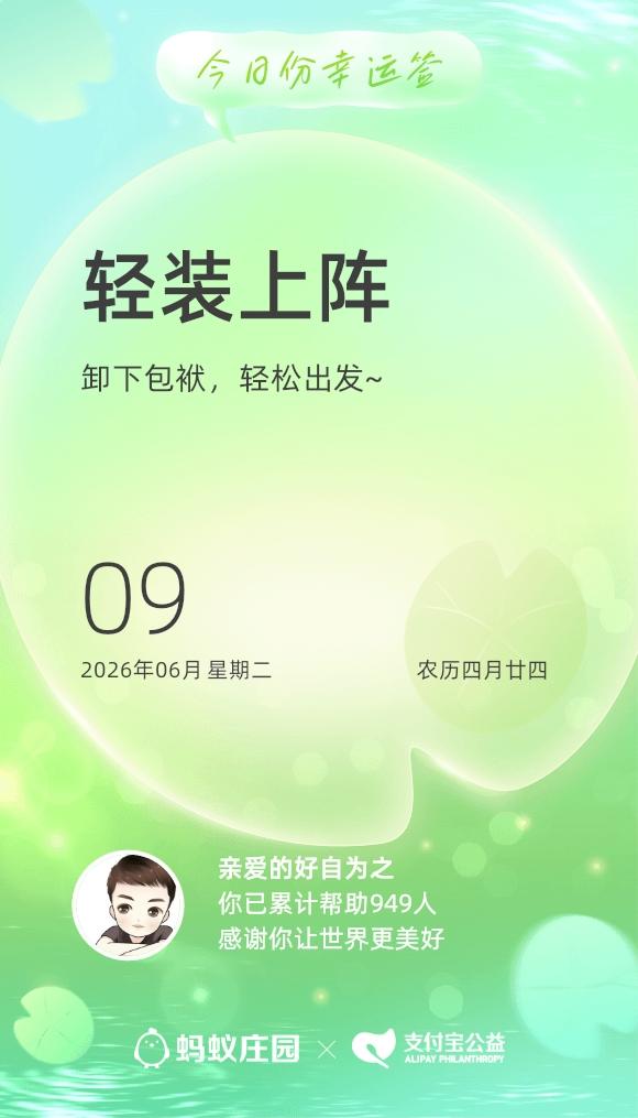 每日早起打卡今天是早起打卡的第2705天，不知不觉已走过近七年的清晨。旁人尚在酣