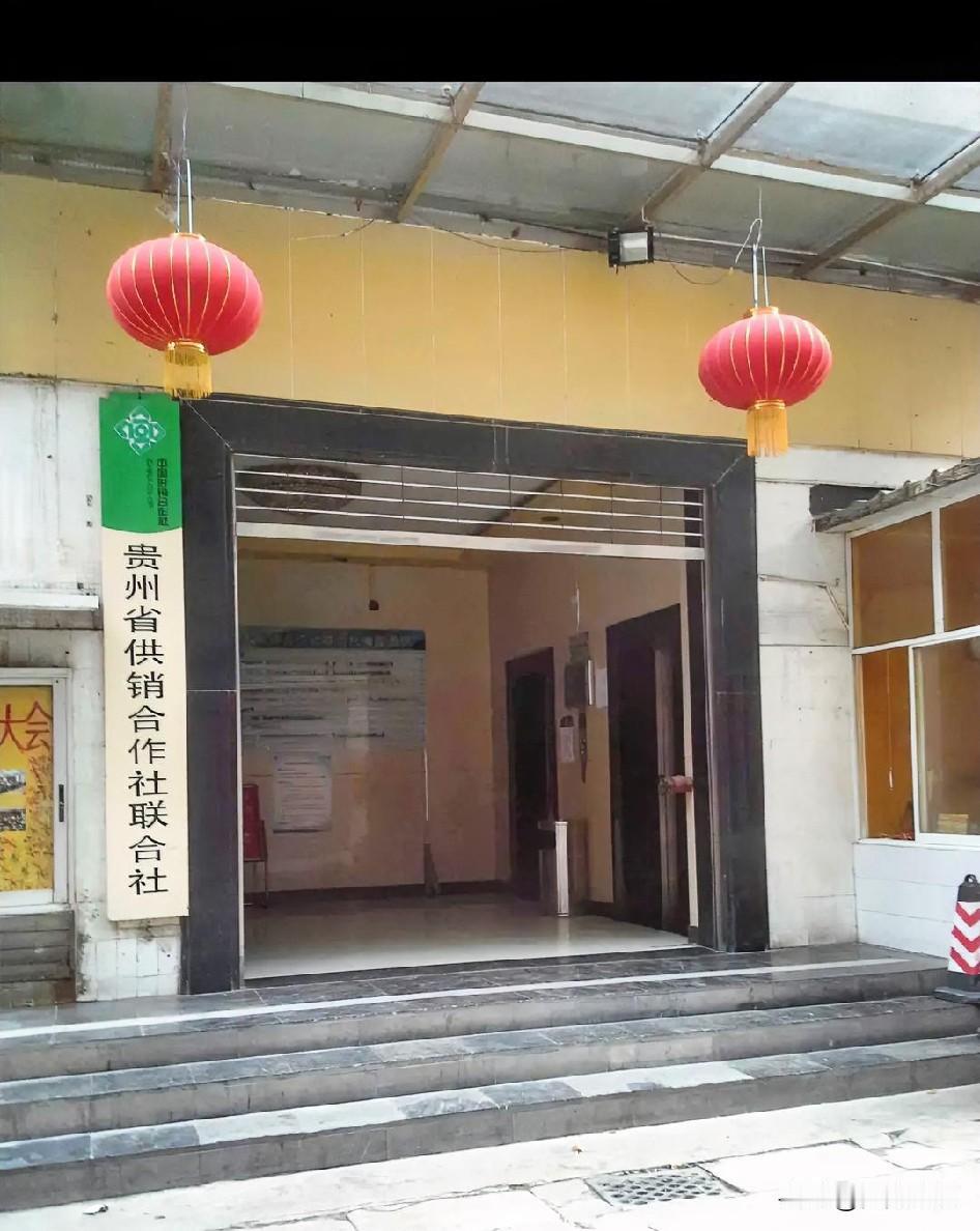 贵州省供销社最近反腐动作不小，接连有官员落马，帮你捋捋最近被查的几个：
1. 一