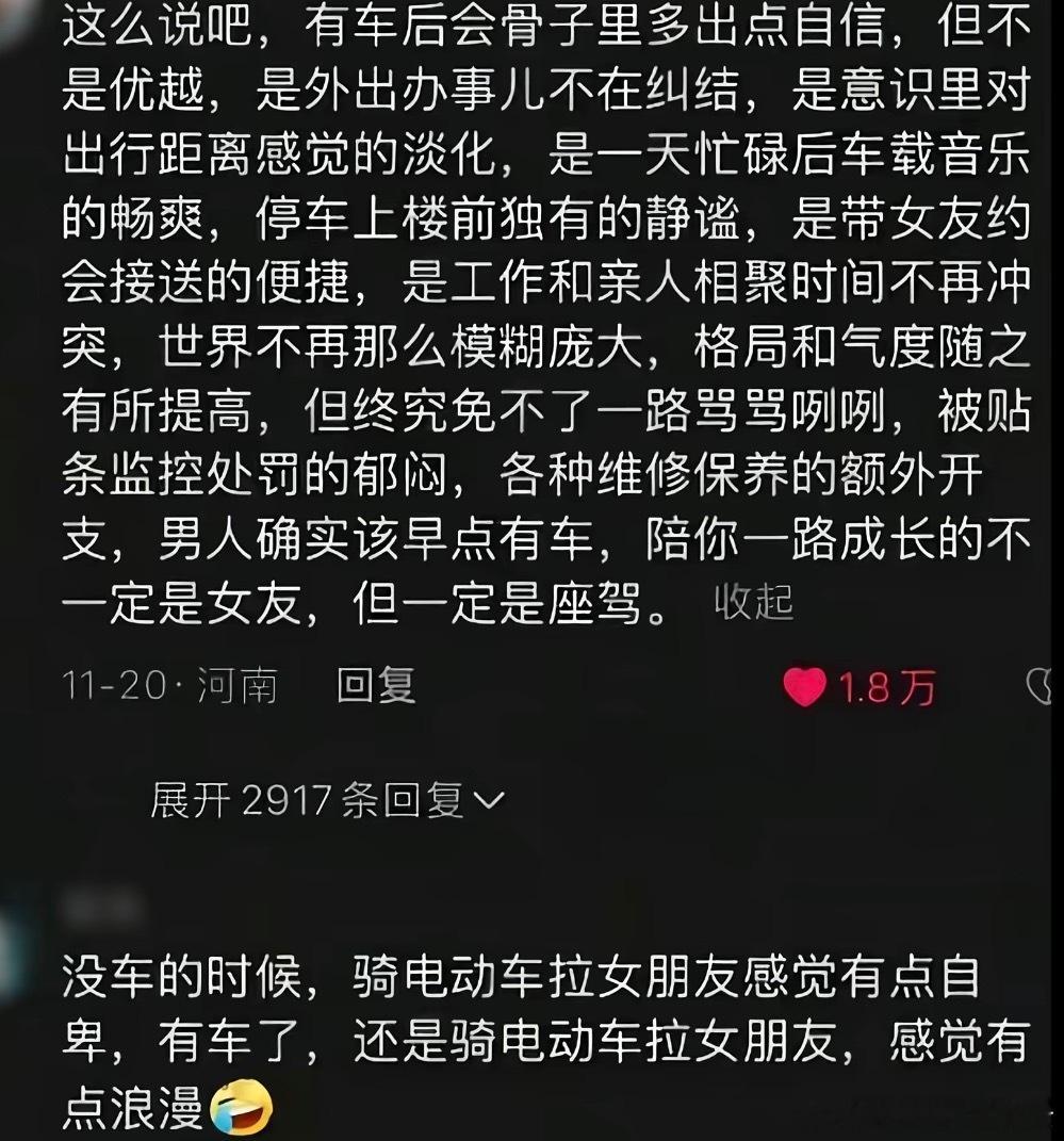 车最打动人的地方 ​​​