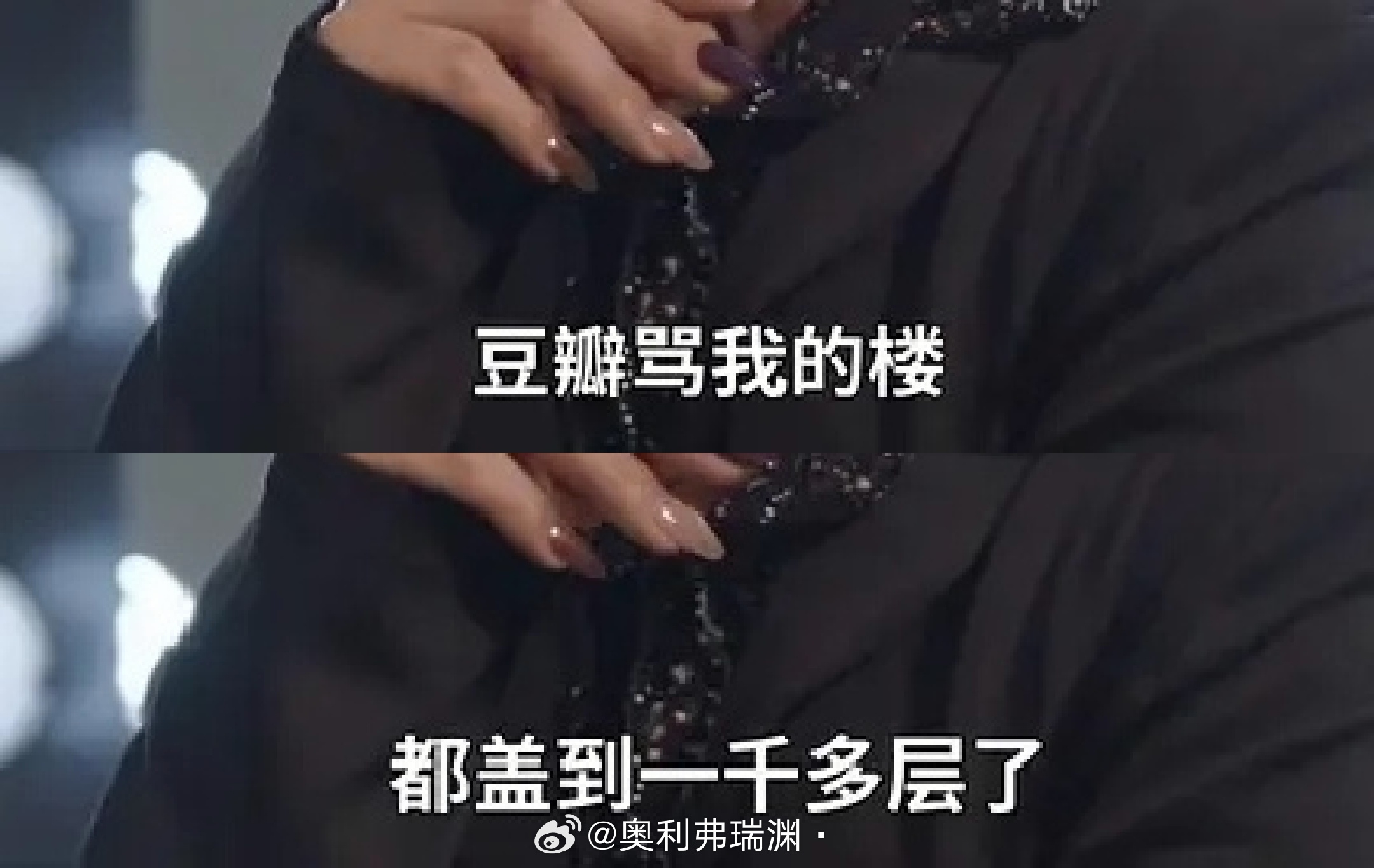 那很火了 