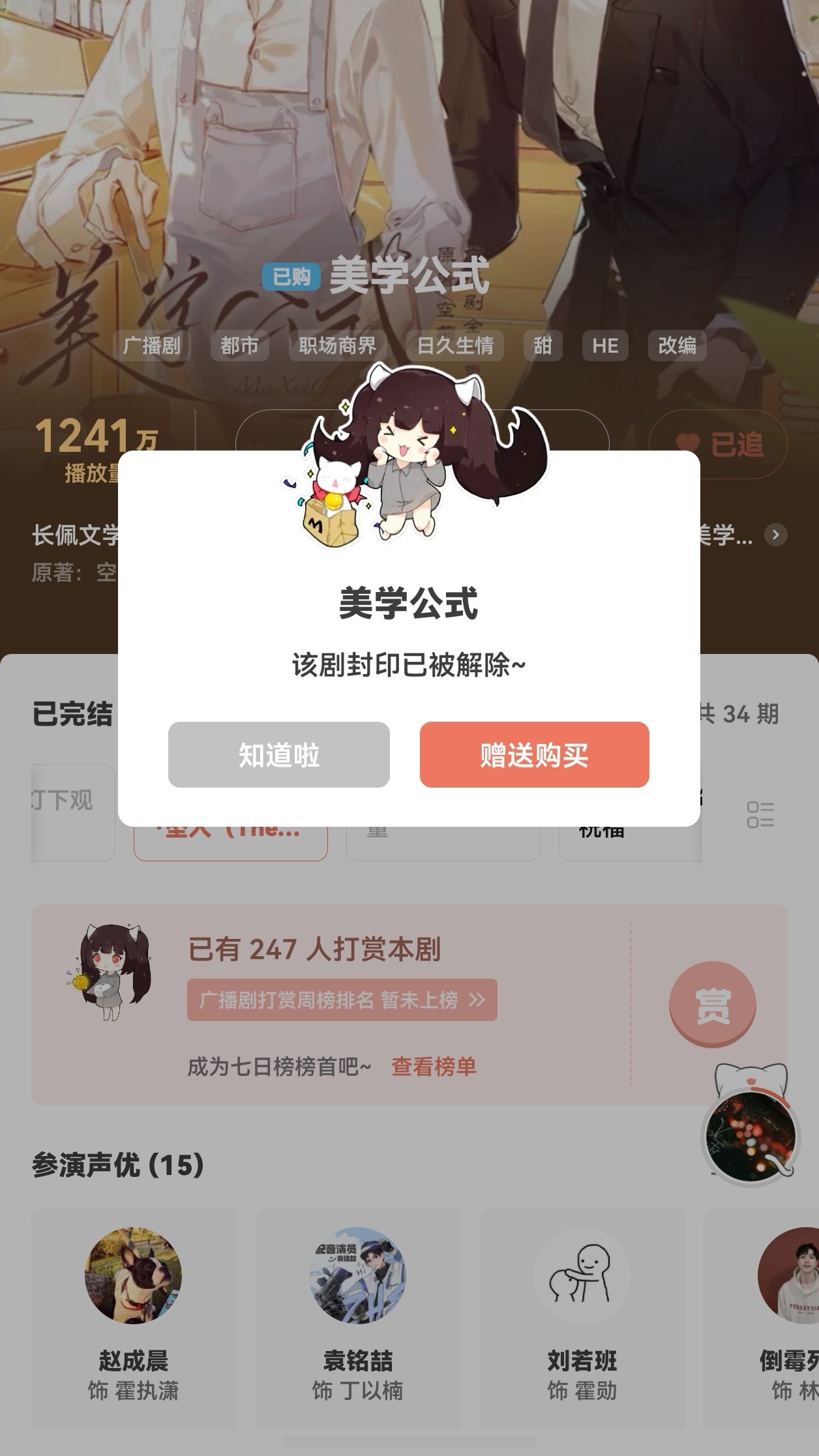好吧继续 先听再看原文(*๓´╰╯`๓)♡ ​​​