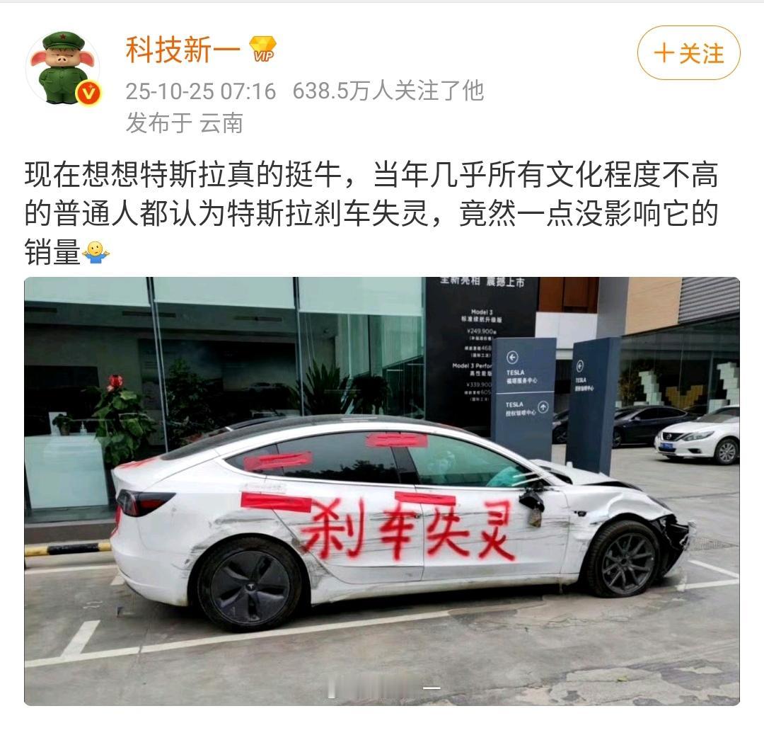 科技新一：现在想想特斯拉真的挺牛，当年几乎所有文化程度不高的普通人都认为特斯拉刹