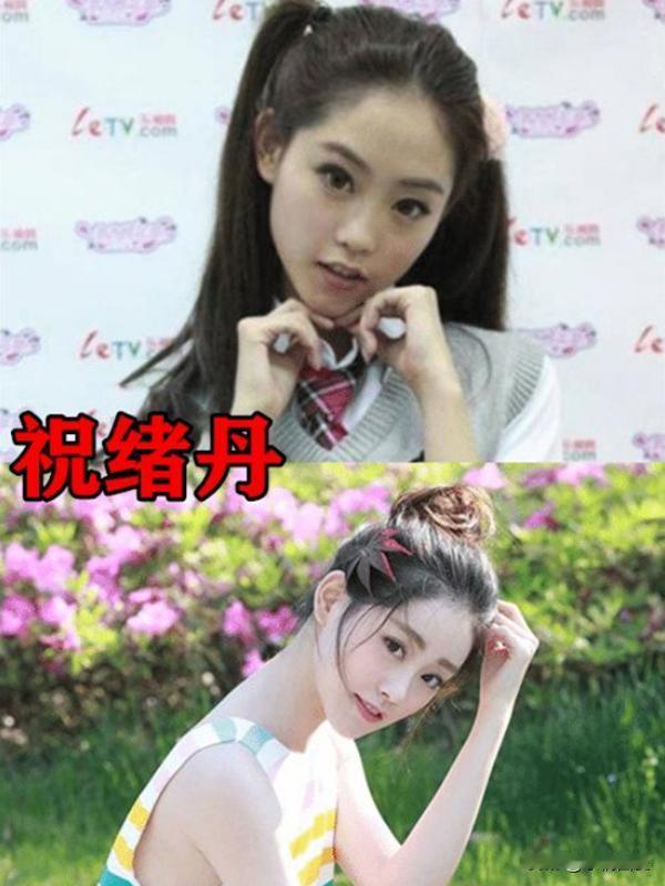 出道前后对比：祝绪丹非主流，看到肖战：没脱粉！
哈喽大家好啊，我是你们亲爱的小编