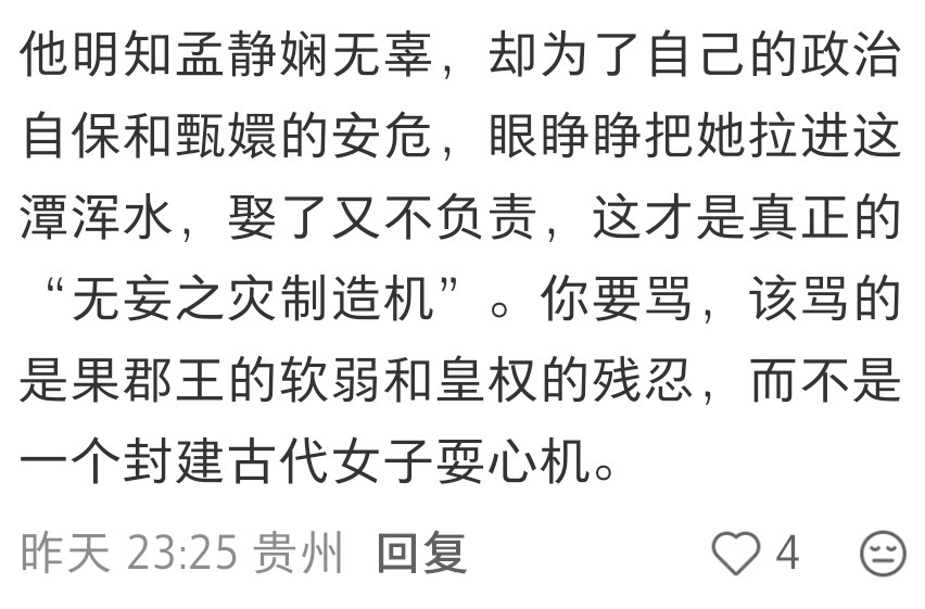 【反矫】每当看到“深闺心机少女迷j纯情清高王爷”belike： 