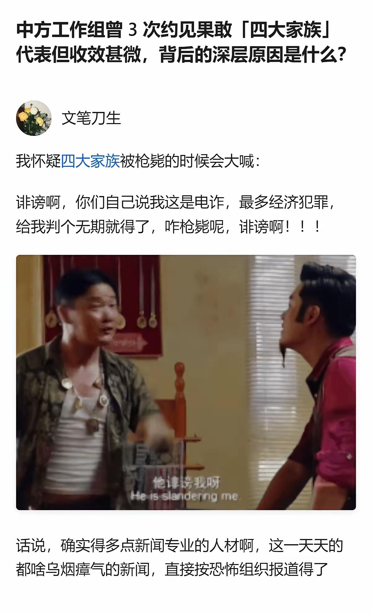 这都是什么狗屁自媒体新闻，对于这样的犯罪团伙，政府会派工作组前去做思想工作？是不