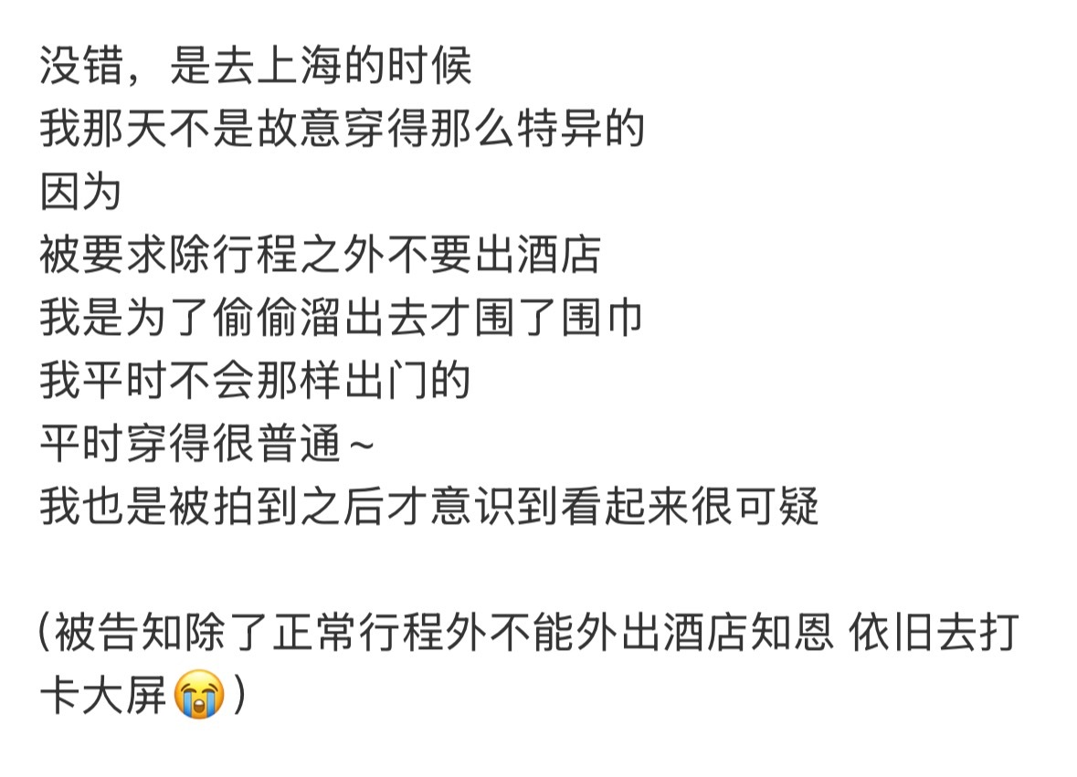 IU回应去上海的诡异穿搭我孩子太宠粉了没办法，知道中粉做了应援，不想引人注目才做