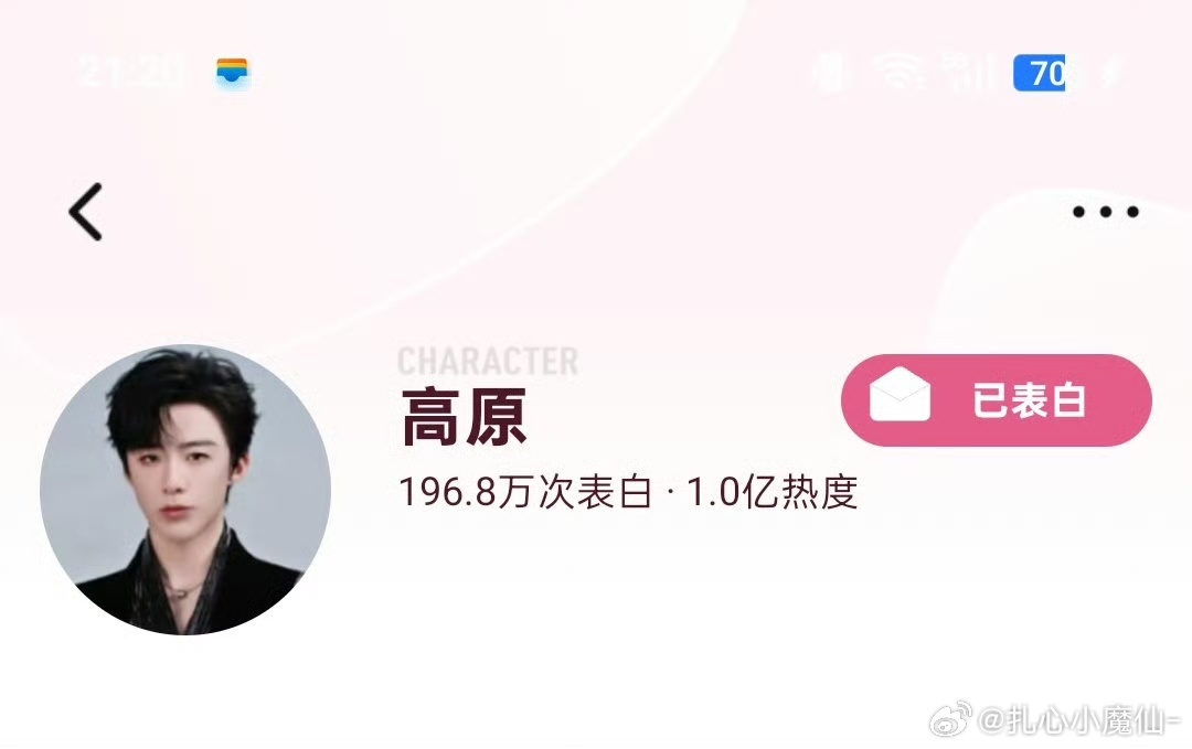 恭喜刘宇宁高原角色热度破亿🎉中宣部专项支持，扫黑大剧《铁证》在拍期间，成为史上
