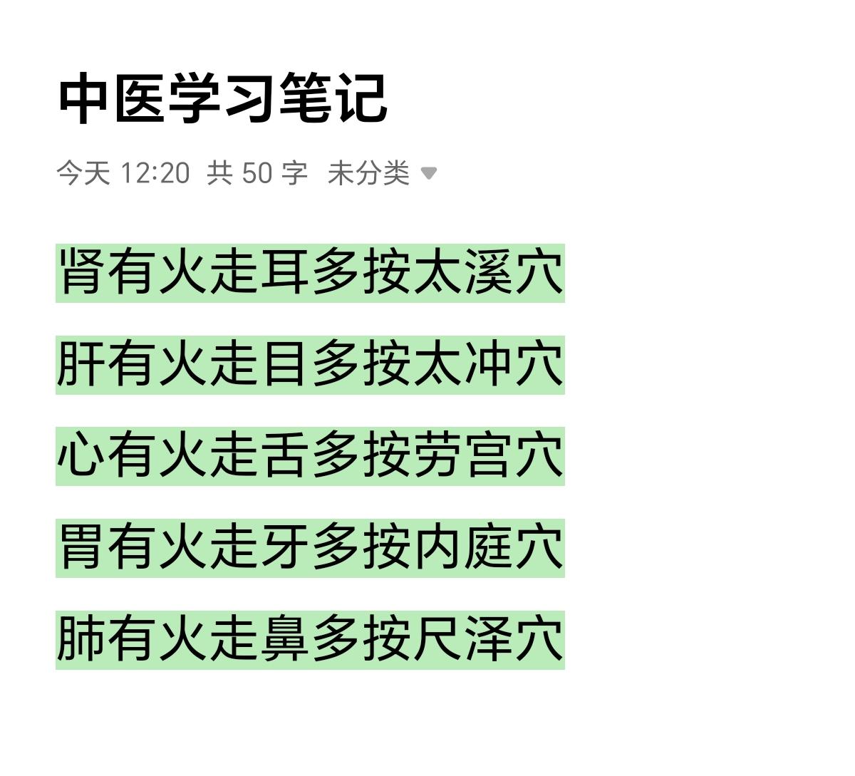 知识分享 每天跟我涨知识 每天学习一点点