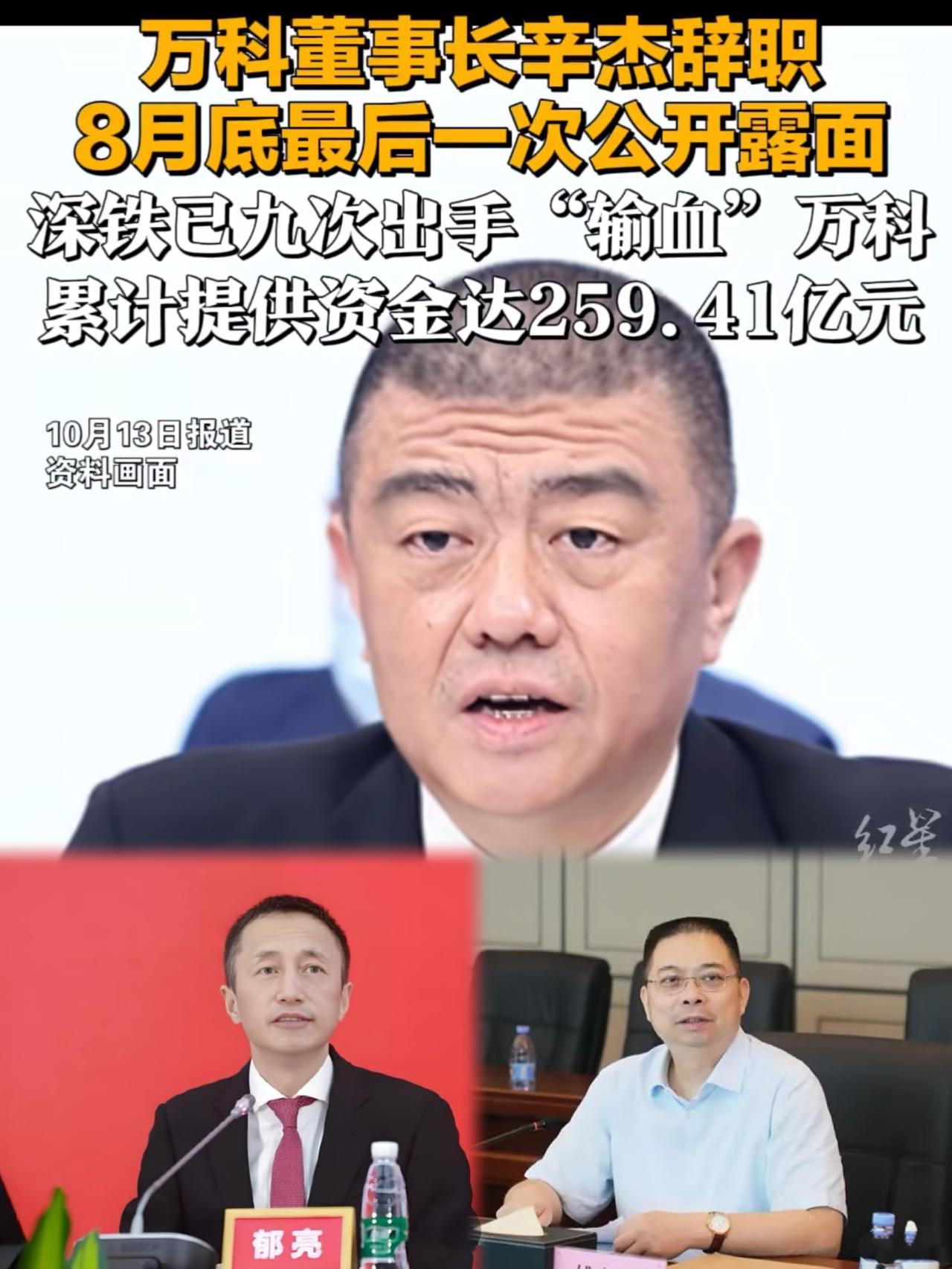 研究了一下郁亮和姚振华
查了之后终于恍然大悟：原来
万科的困局，早有答案！

谁