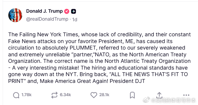 【黄金时代】川普嘲笑纽约时报，把北约的名字都叫错了川普：已经江河日下的《纽约时报