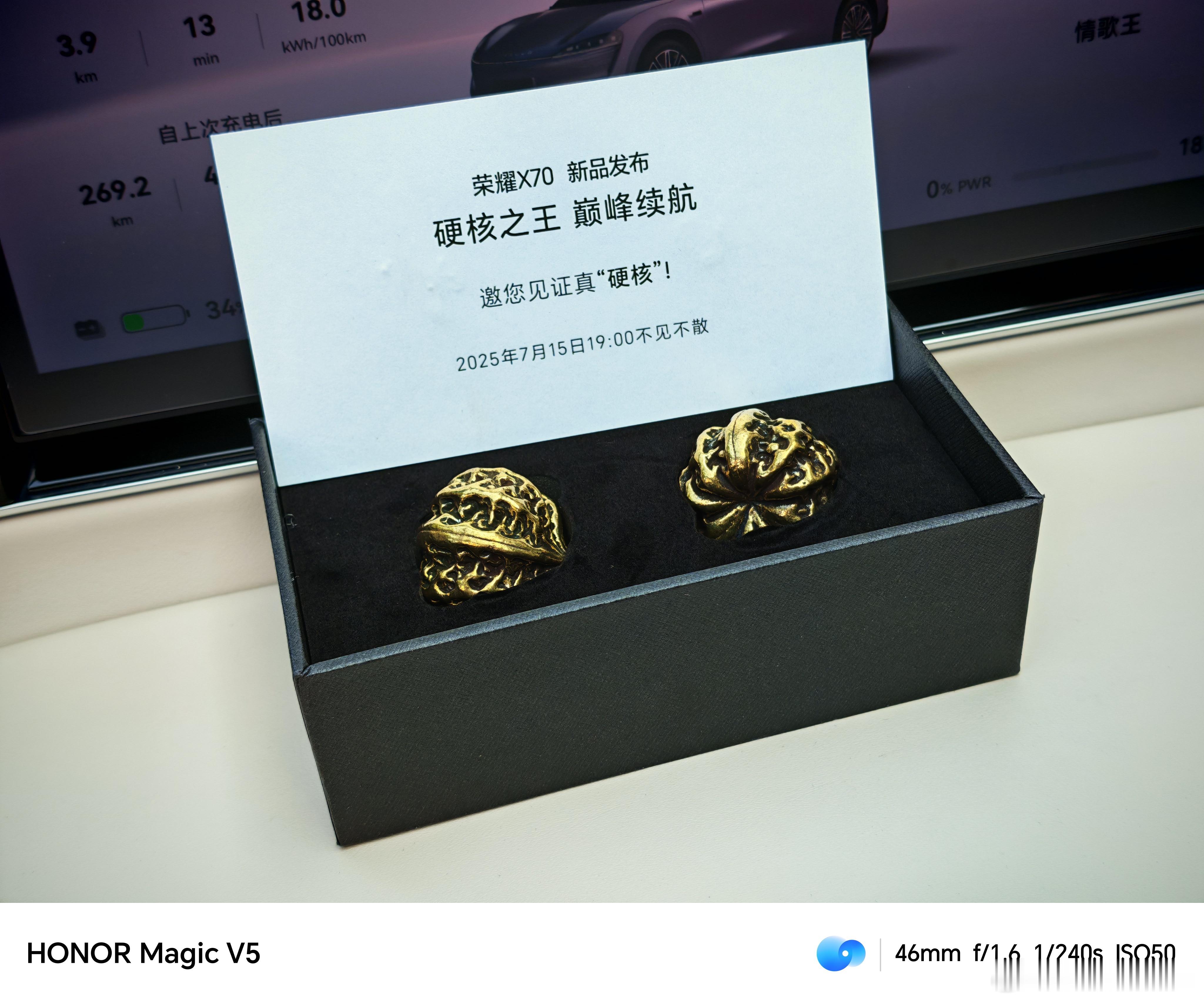 这么硬核的吗？荣耀X70今晚发布会，邀请函给我来了两个金属核桃！真会玩啊！[笑c