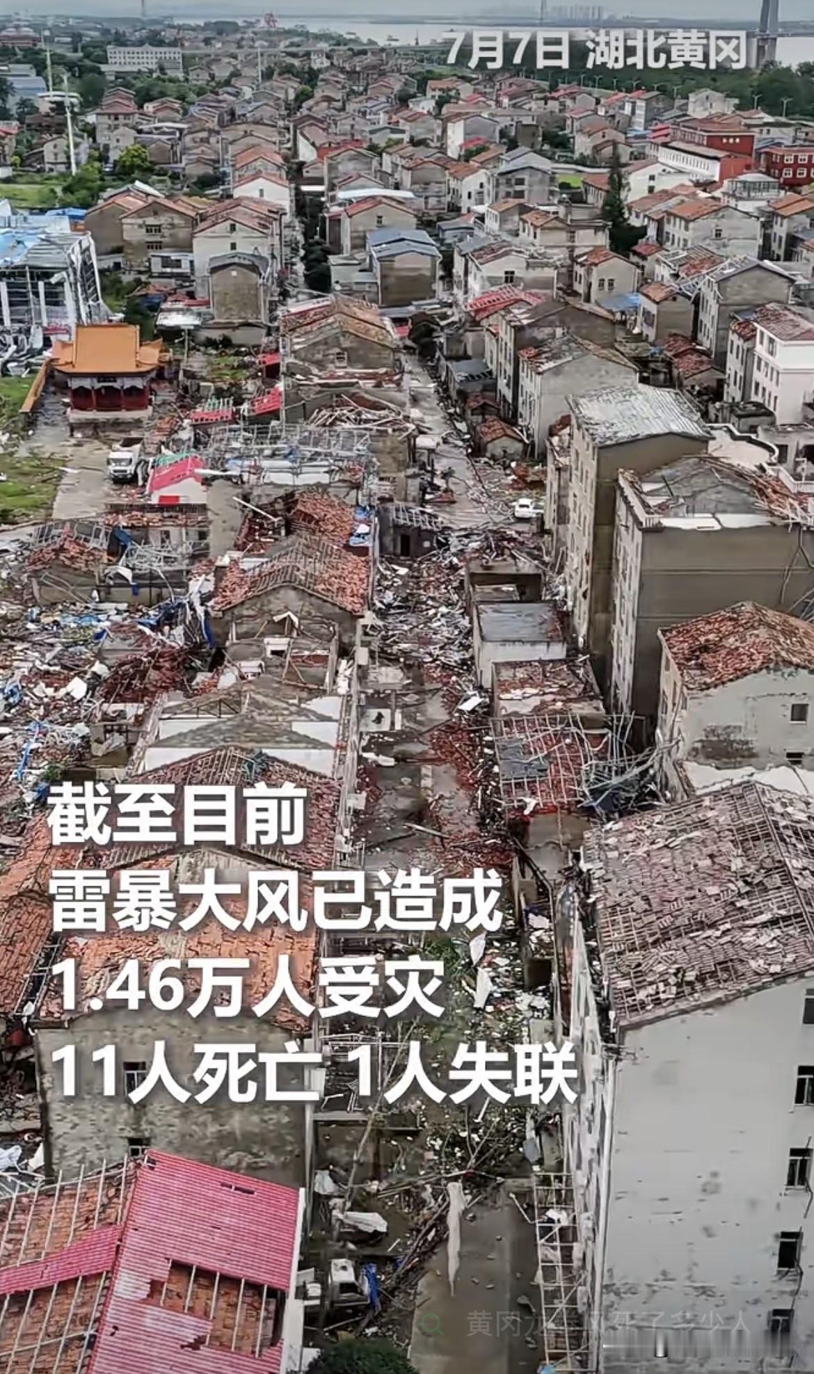 这场天灾真的太可怕，愿同胞们都平安健康[祈祷][祈祷]天灾 雷暴大风 
（图文来