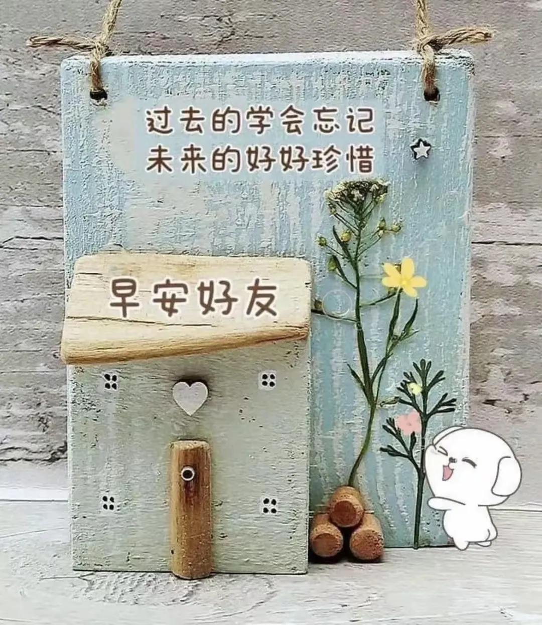 让友情和祝福同在，
让健康和快乐同行！
祝福大家早安吉祥[祈祷]