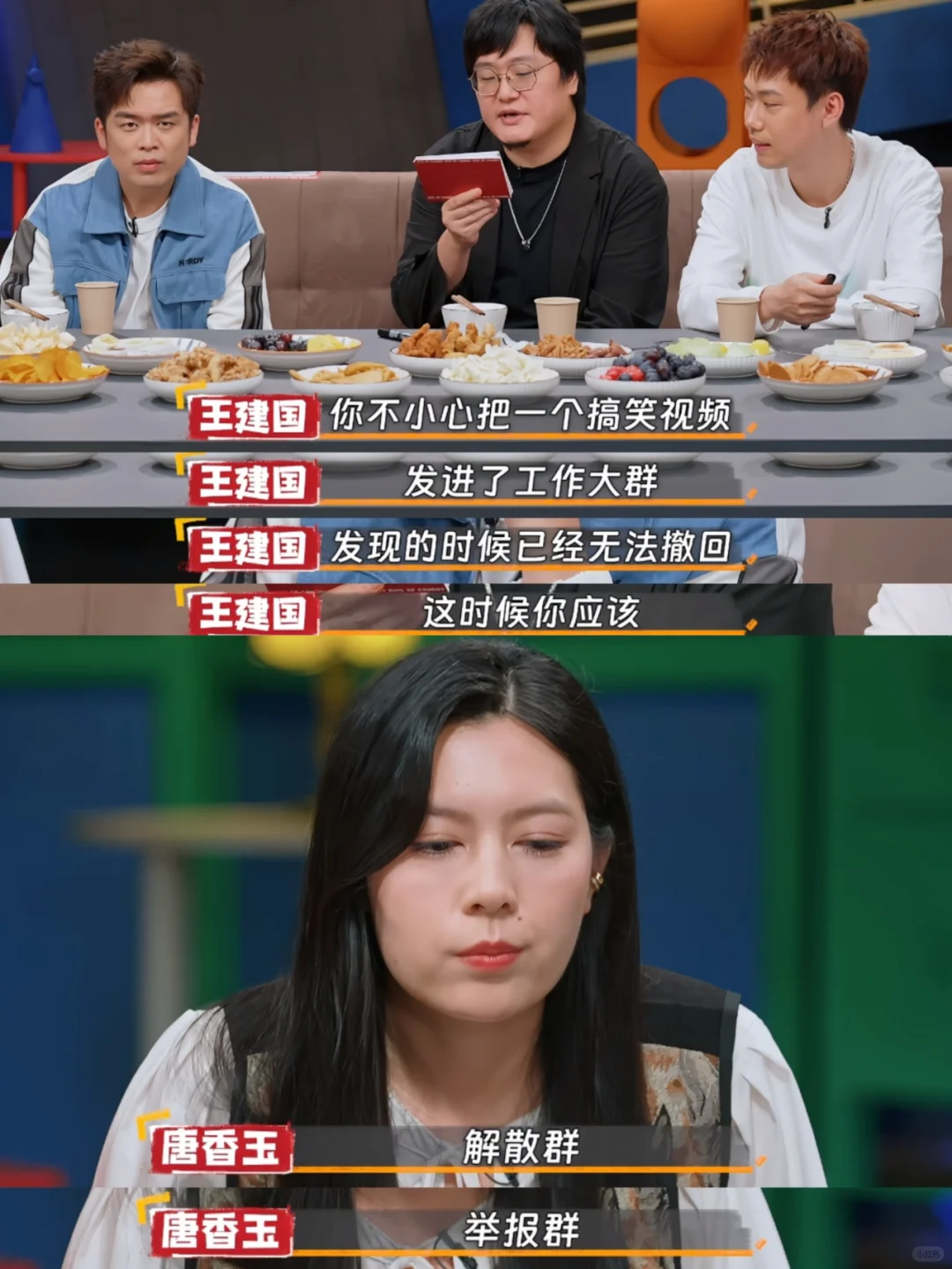 唐香玉唐姐这是把高情商问答给回答明白了