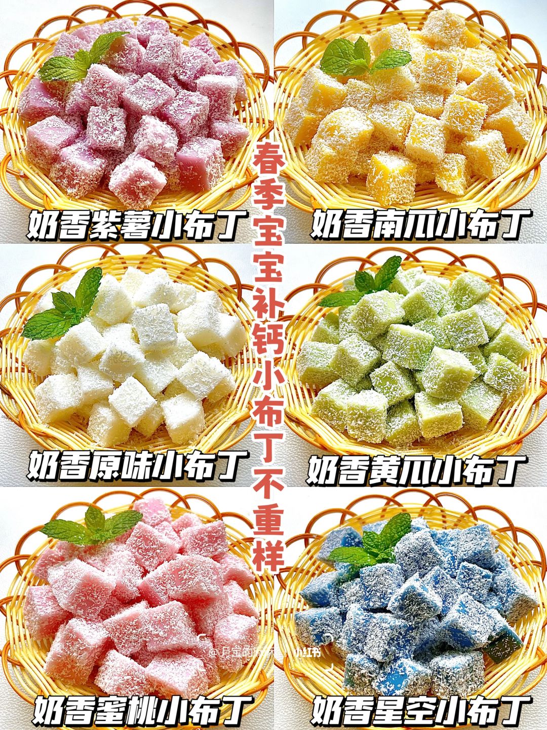 春季宝宝补钙小布丁不重样💯软糯香甜好吃