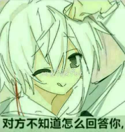 别逗你秦哥笑了！卖萌。
好好笑
p2原图 捉鬼师后日谈 梗图描改