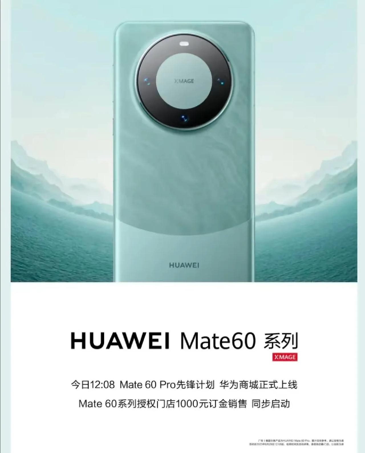库克： iPhone15 9月12号发布
余承东：Mate 60也是9月12号发