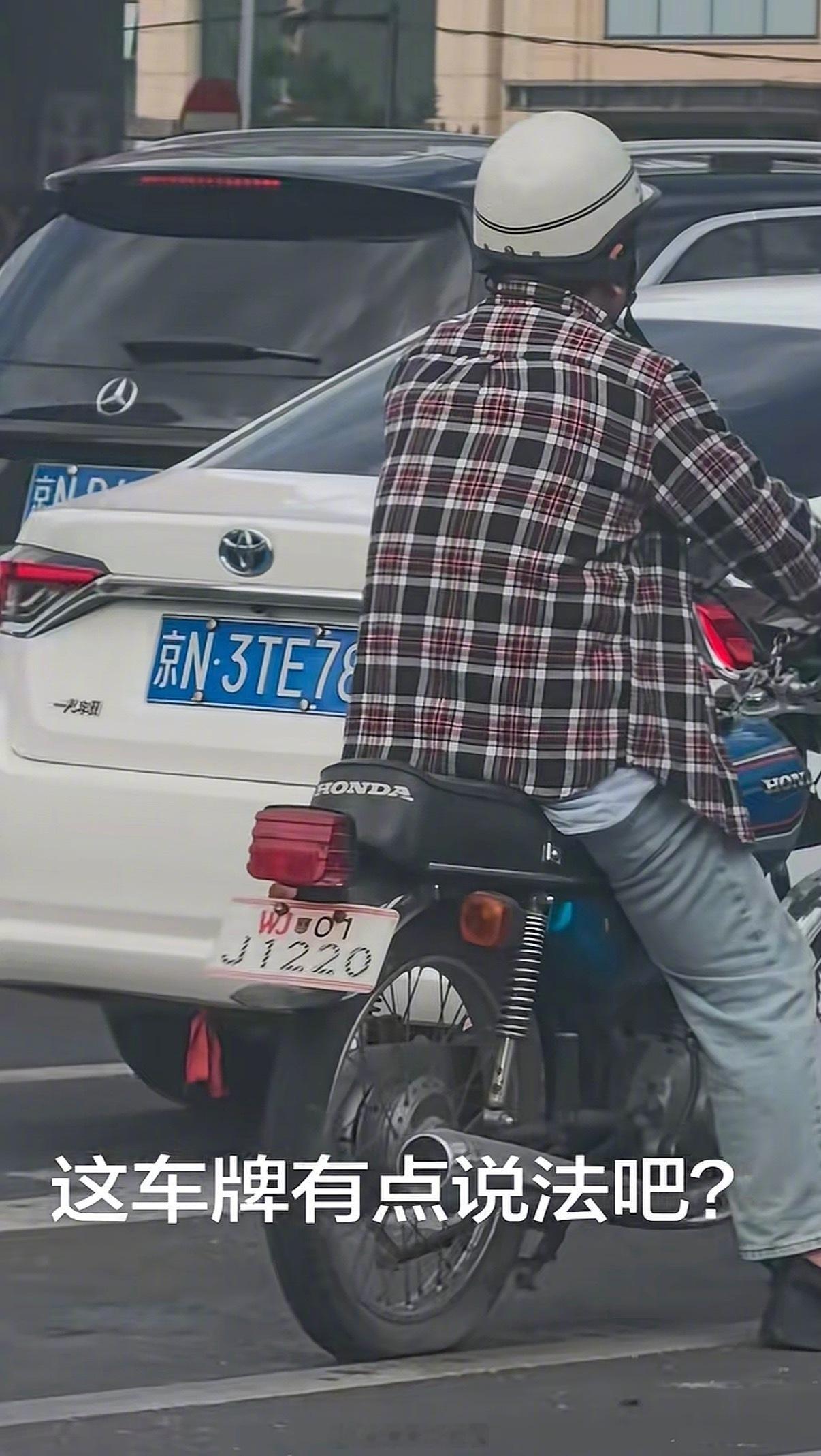 摩托车车牌有什么说头吗？烽火问鼎计划