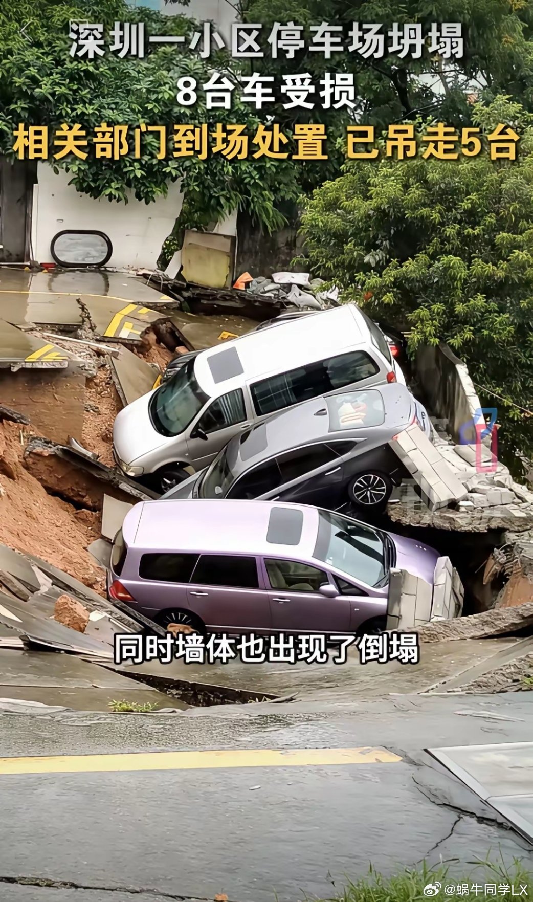 深圳今年最强暴雨来袭，这场暴雨确实有点大，某小区停车场都塌了，不知道有多少车被水