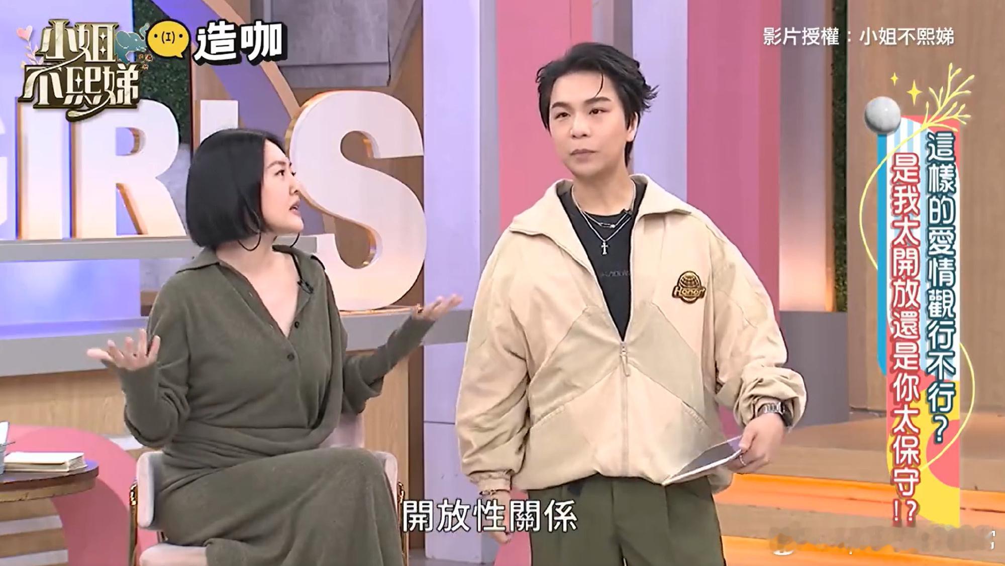 小S谈与许雅钧开放性关系 “只要不要再有1个小孩，都OK。” 所以之前的爆料……