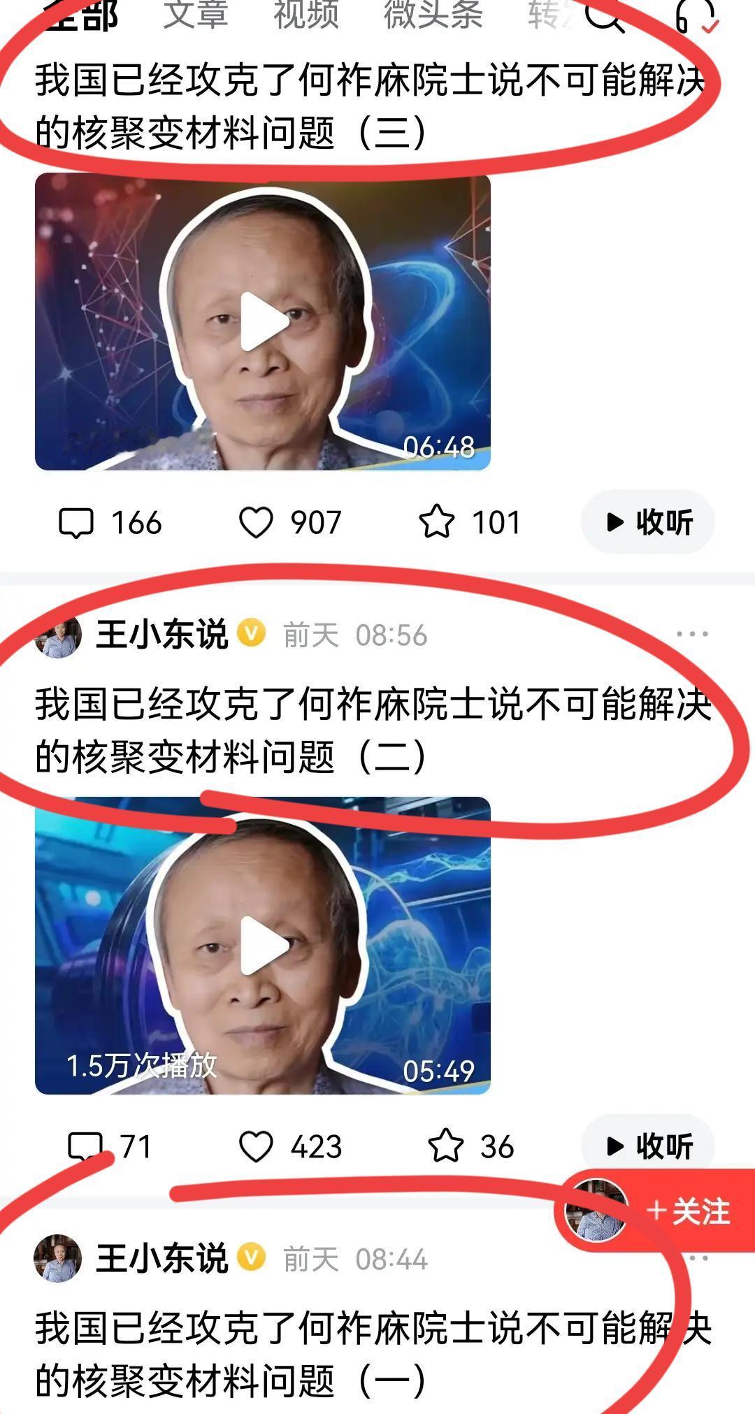 北大数学系毕业王小东教授突然发飙，剑指他的老朋友何祚庥院士！！他表示，我们已经攻