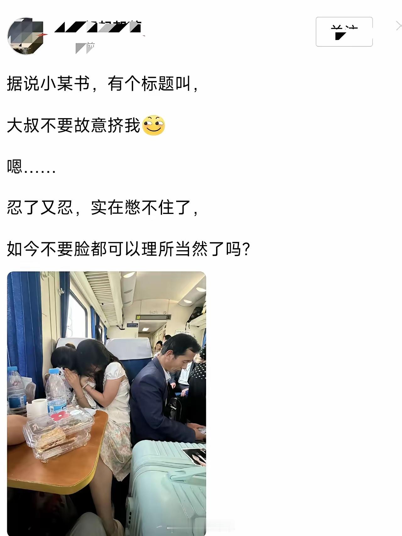 怎么觉得大叔才是被挤的那个呀