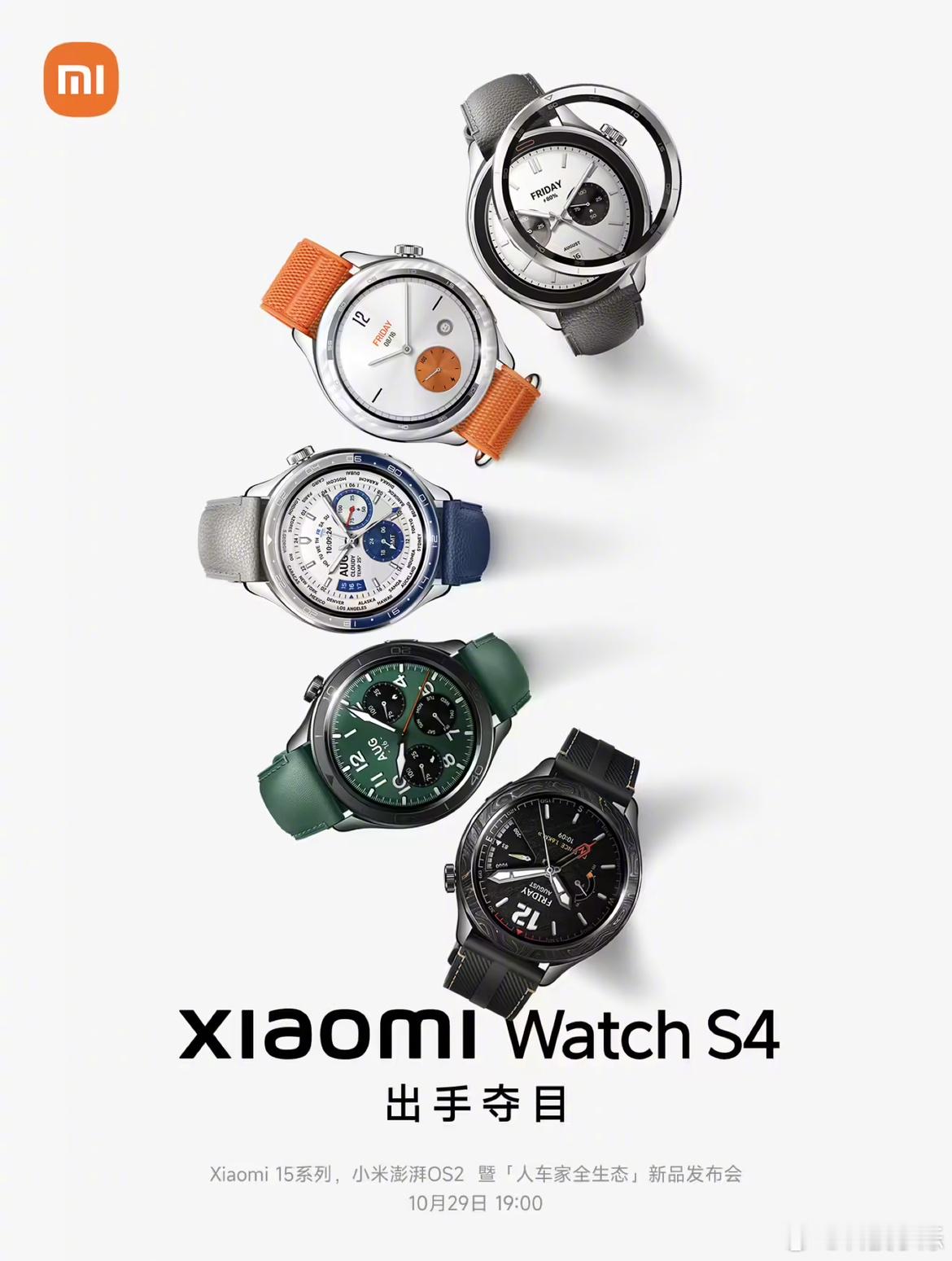 小米Watch S4手表也要来了，支持约 15 天续航，同时还宣称能达到快充 5