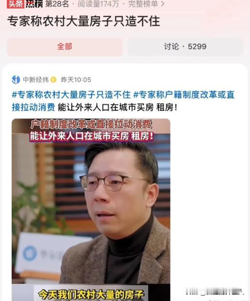 专家为什么老喜欢研究农民？1月26日上海大学教授陆铭说：“不建议年轻人回农村盖房