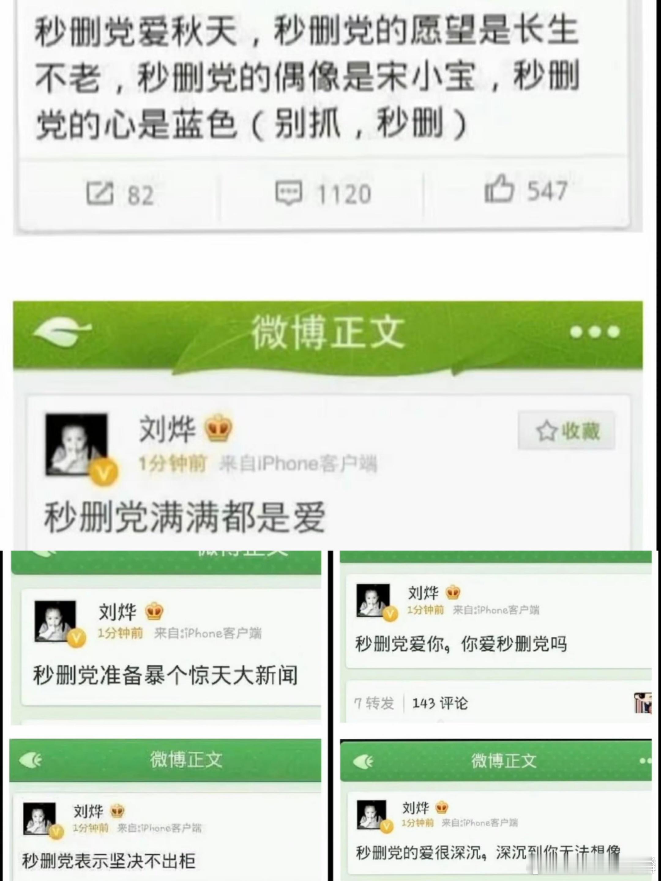 #胡军疑似失去所有力气和手段#笑死，刘烨这黑历史也太多了，除了和胡军的采访视频，