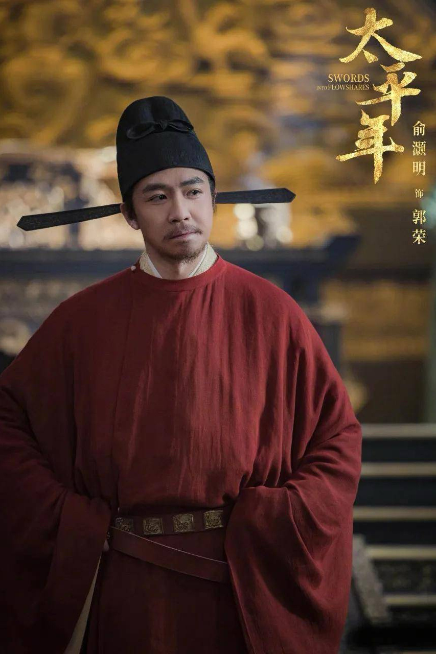 【艺评｜《太平年》开辟历史正剧新叙事 以“文心”铸史魂】　　（北京青年报客户端 