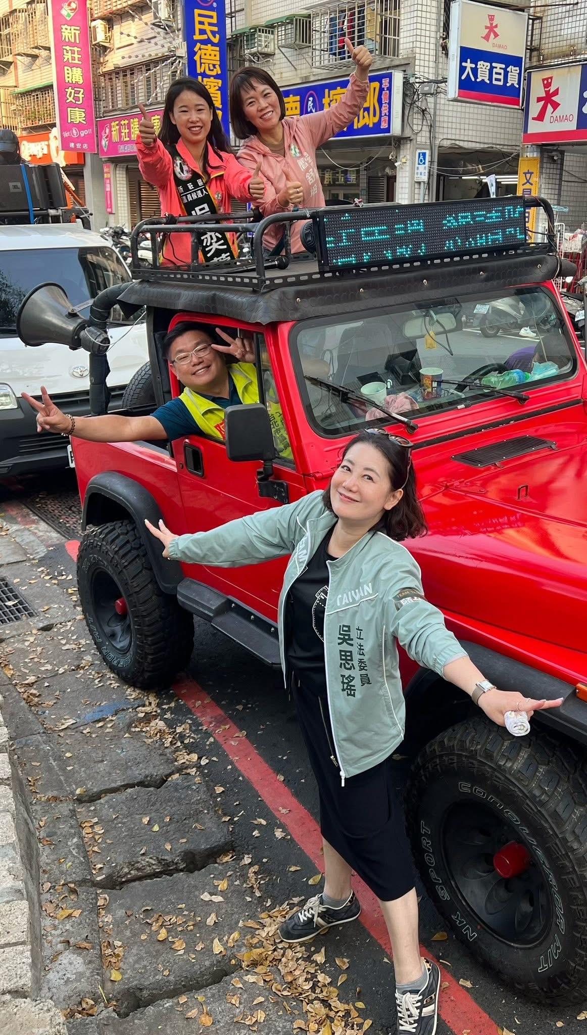 民进党立委吴思瑶今（22日）在社媒称，最后冲刺了，思瑶姐姐陪吴奕萱新北市新庄区选