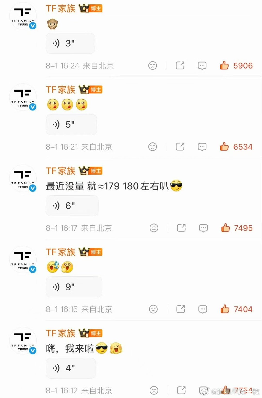 陈思罕又长高了陈思罕楼内三阿哥塑暖心空降还不忘汇报长高喜讯，陈思罕你是要把“三阿