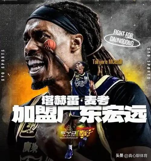 广东东阳光新援崔永熙和麦考尔已确定会在CBA第二阶段第一场客场挑战新疆伊力特的比