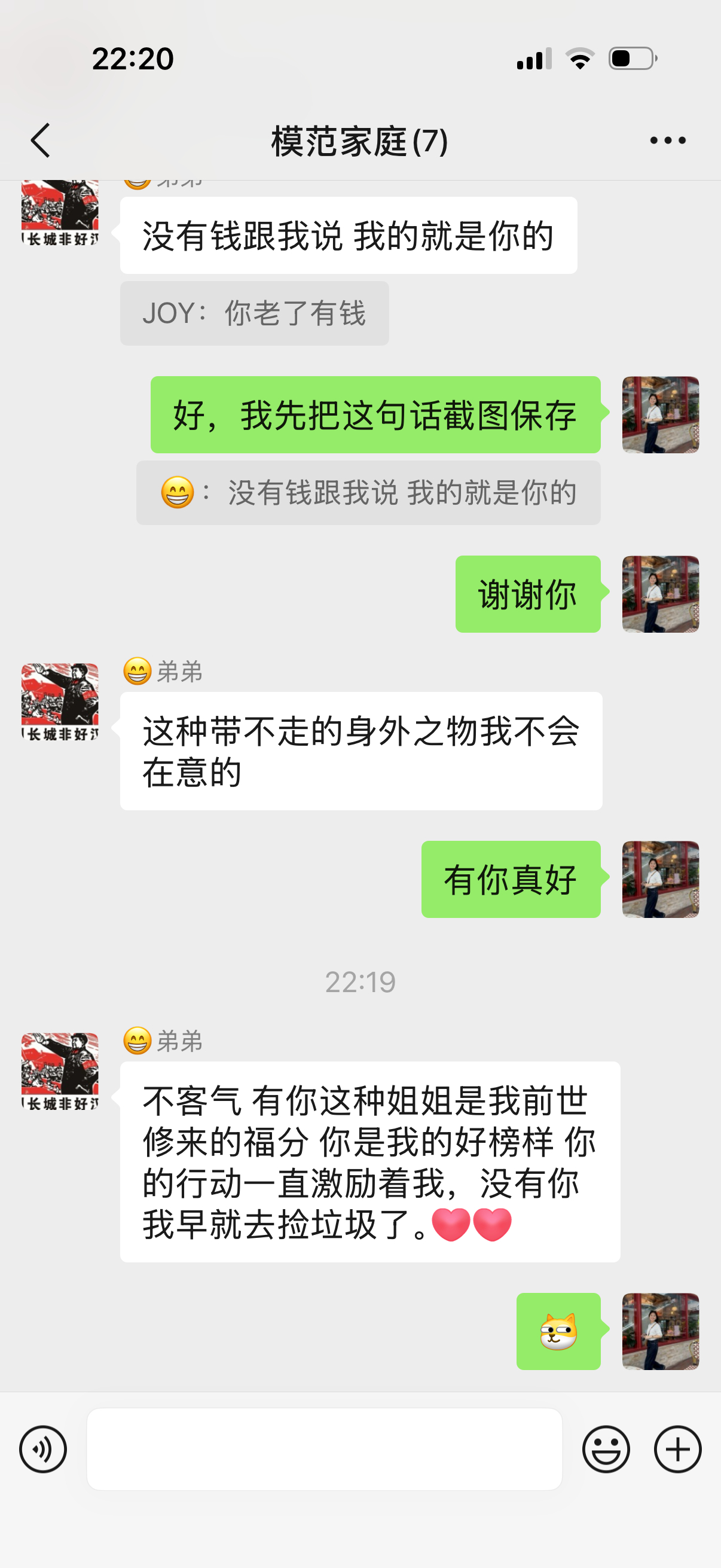 记录一下姐弟情深[笑cry] ​​​