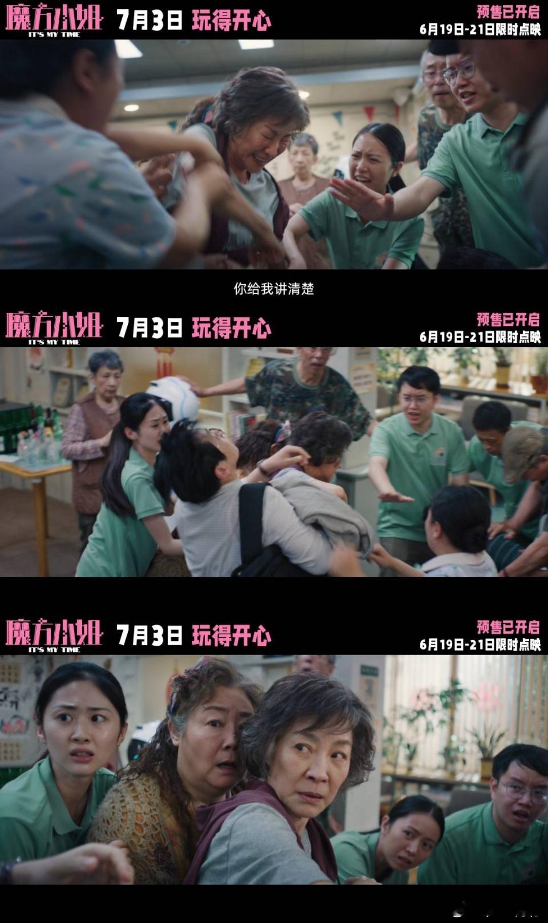 杨紫琼新片把不服输刻在了DNA里 生活一团乱麻就像打乱的魔方，慢慢拆解慢慢复原，