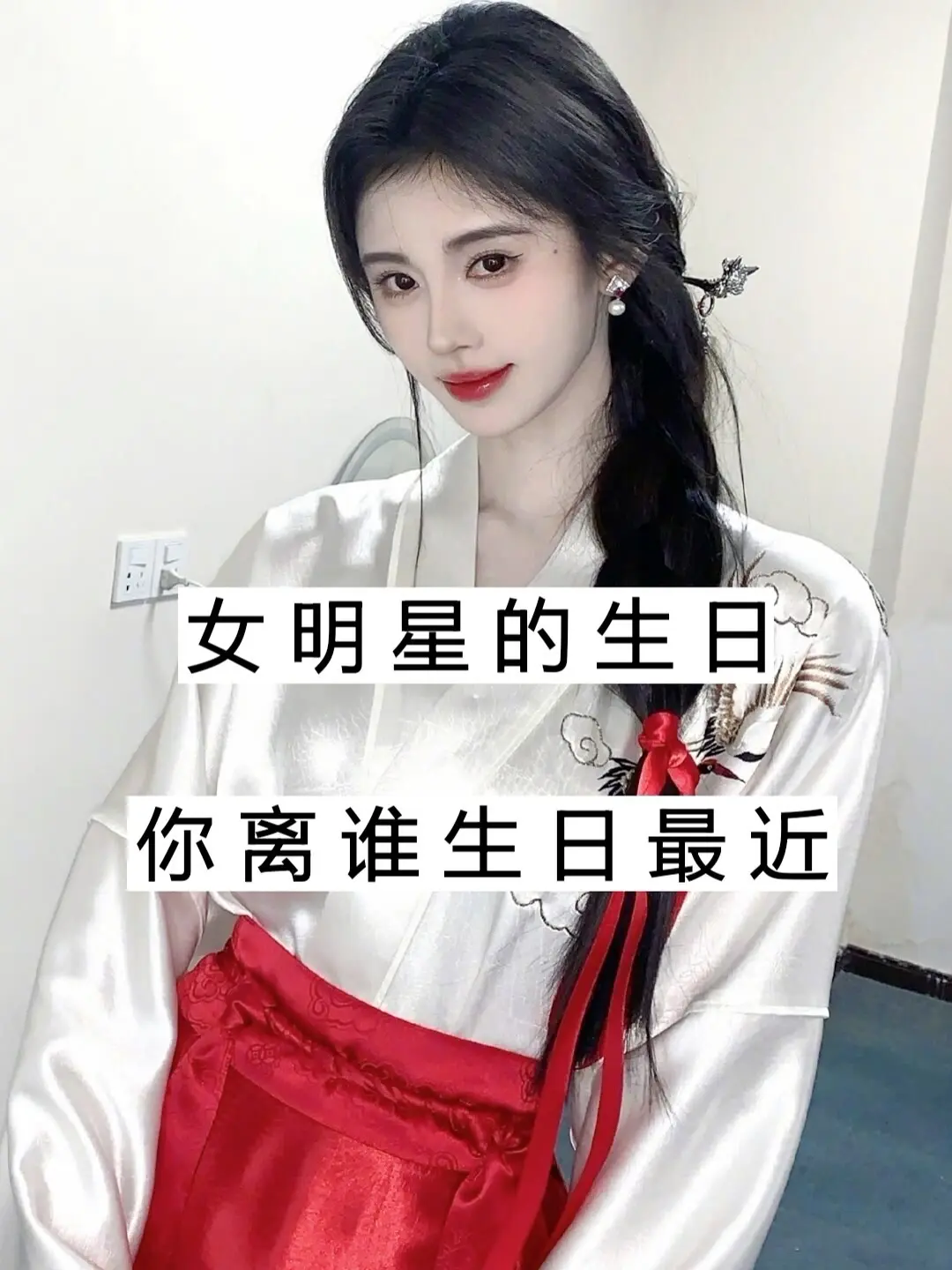 追星 白鹿my 我的追星日记