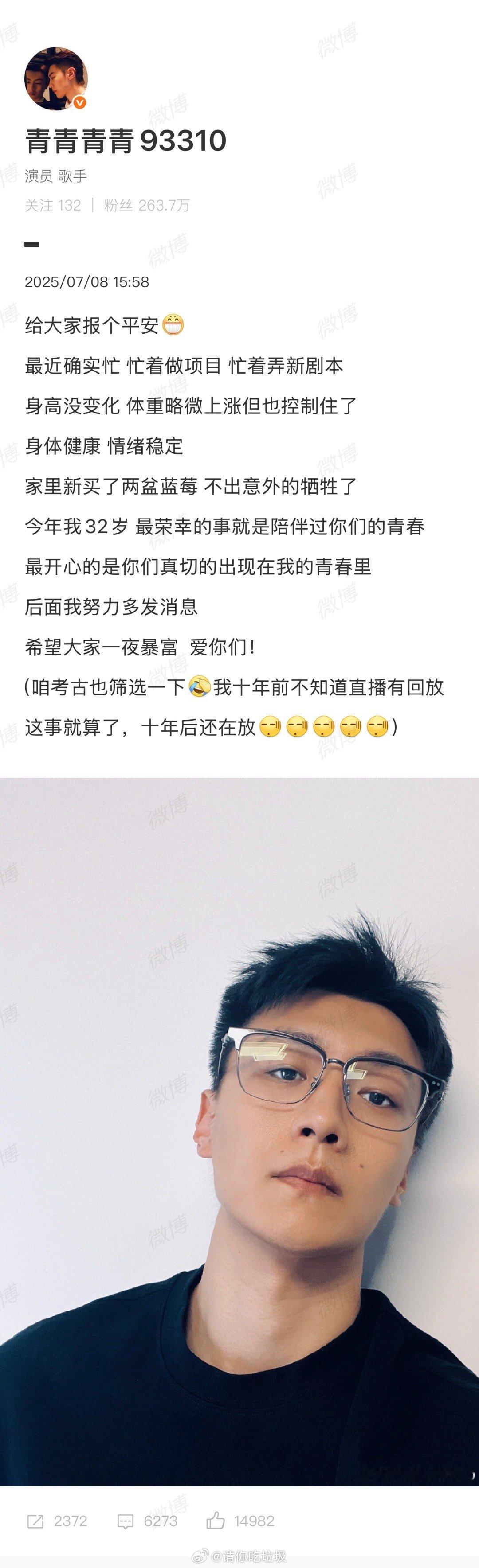 ？？王青就那个十年前的王青本人发文了 ​​​